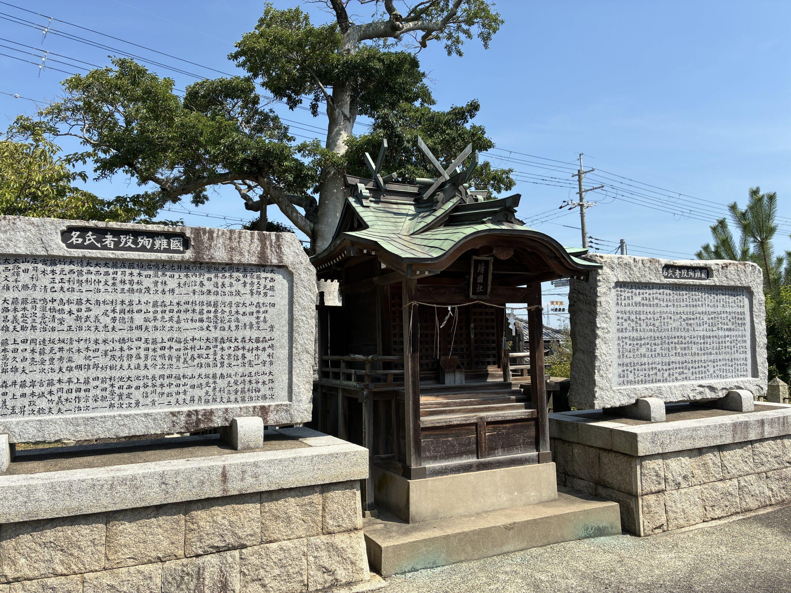 戦没者追悼慰霊祭8/15 | 国安天満神社